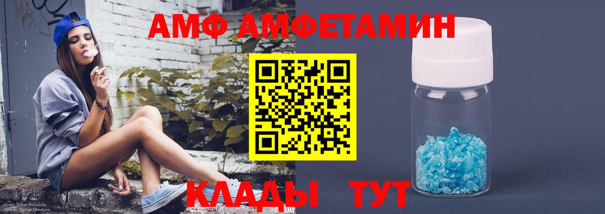 АМФ VHQ Калининград