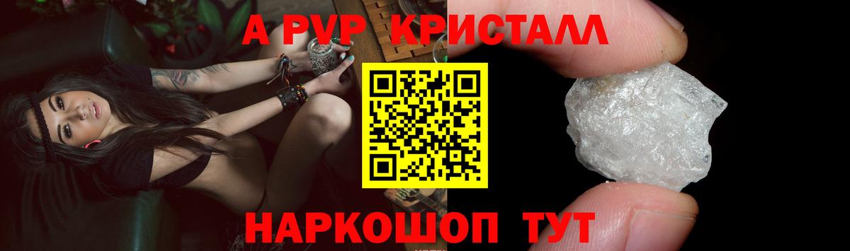 Alpha-PVP СК КРИС  Вход с VPN  Калининград  Alfa_PVP кристаллы 