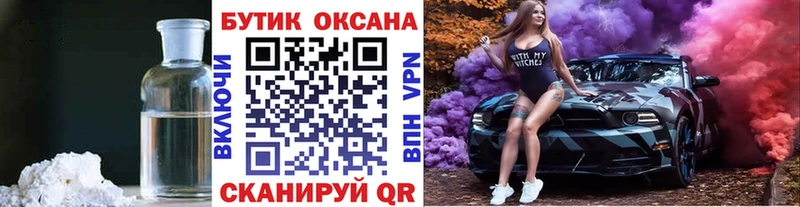 БУТИРАТ BDO  Калининград 