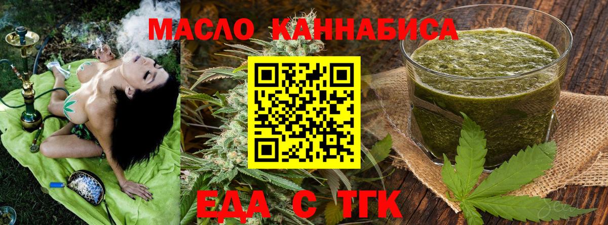 Печенье с ТГК марихуана  Вход с VPN  Калининград 