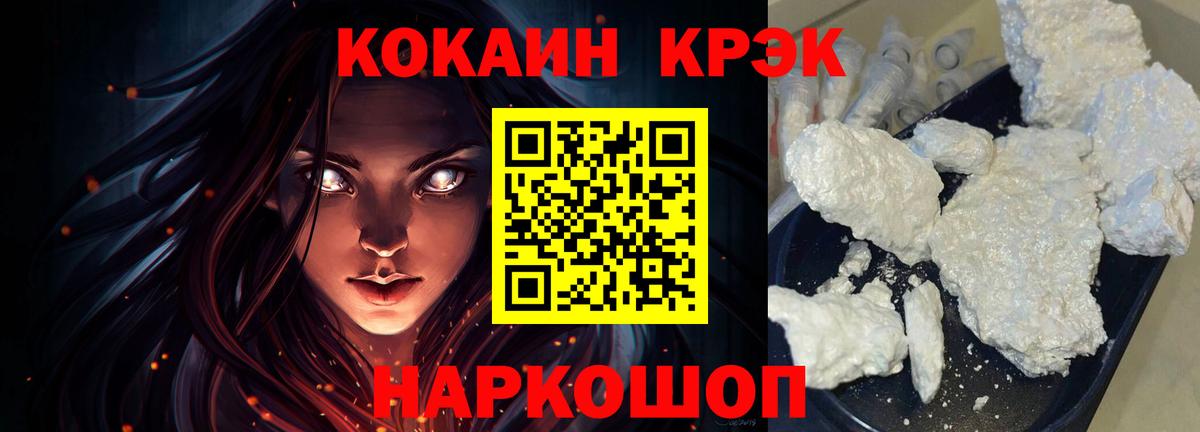 КОКАИН Перу  КОКАИН FishScale  Калининград  Вход с VPN 