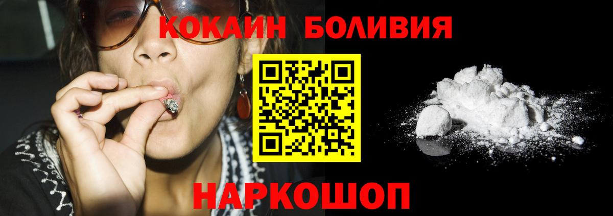 Кокаин Перу Калининград