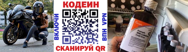 Кодеин Purple Drank  Калининград 