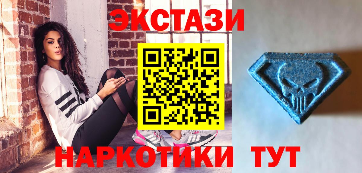 Калининград  Ecstasy ешки  Вход с VPN  ЭКСТАЗИ таблы 