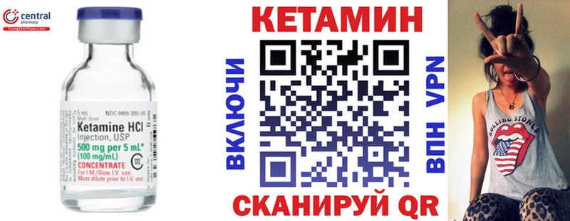 КЕТАМИН VHQ  Калининград 