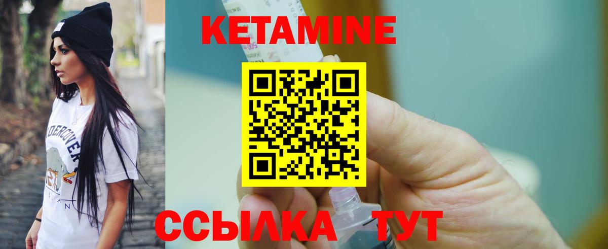 Калининград  Кетамин VHQ  Вход с VPN  Кетамин VHQ 