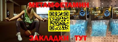 метамфетамин Краснознаменск
