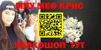 метамфетамин Краснознаменск