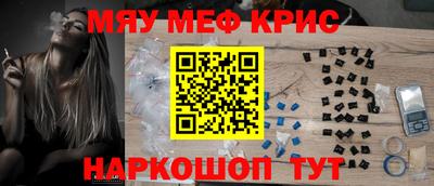 метамфетамин Краснознаменск