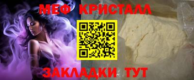 метамфетамин Краснознаменск