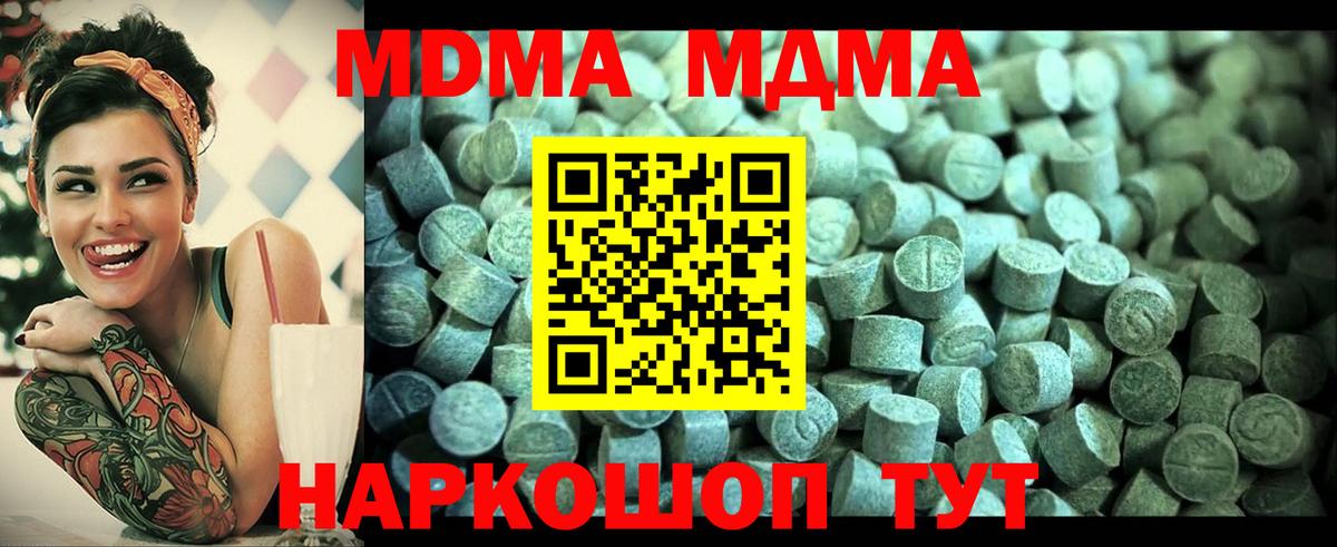 МДМА VHQ  МДМА  Вход с VPN  Калининград  MDMA VHQ 
