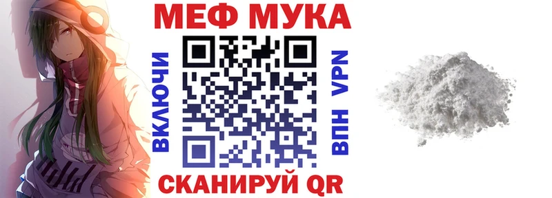 мега онион  Калининград  МЯУ-МЯУ мука 