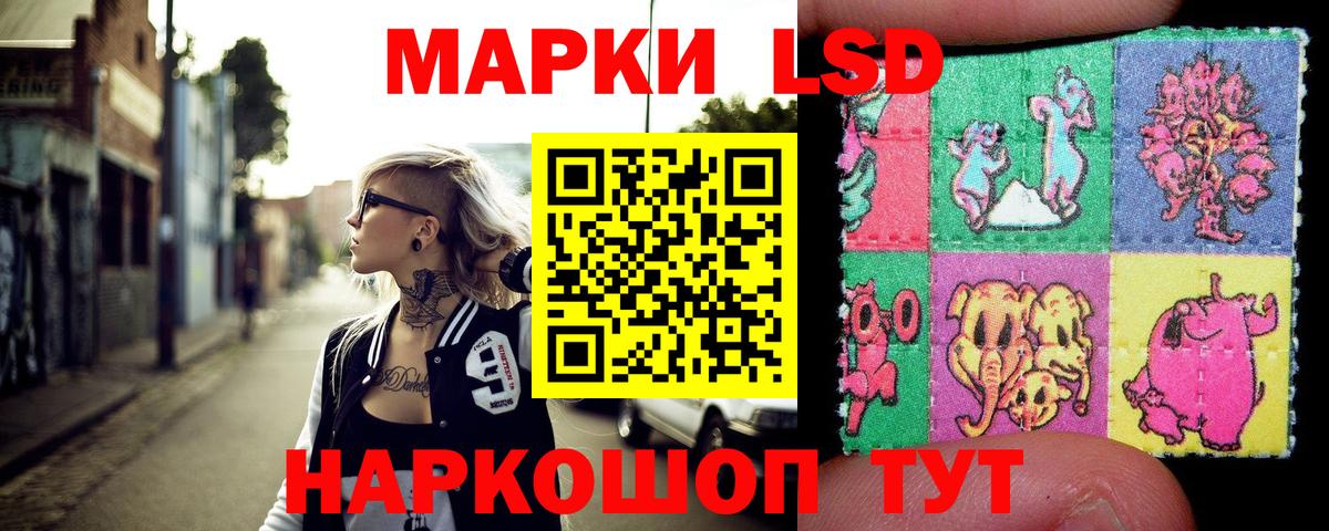Марки NBOMe 1500мкг Калининград